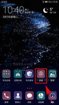 华为P10Plus色温如何调节