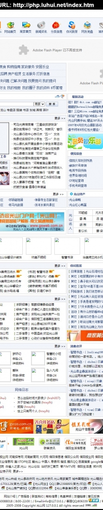 gsweb1.rar\wwwroot光山网地域性门户网站\德军源码超市\