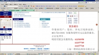 宽带服务商上海一橙科技网络有限公司（又名科技宽带）