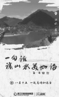 浙江日报报业集团:凝心聚力铸自信 浓墨重彩展成就