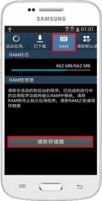 三星如何清理空间不足