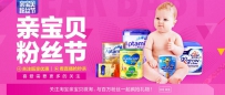 淘宝亲宝贝审核通过以后的放心淘服务如何加入