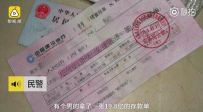 神操作!男子异想天开网购19. 8 亿存款单到银行取现