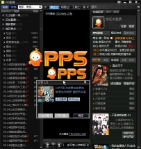 PPS如何查看付费查看有效期
