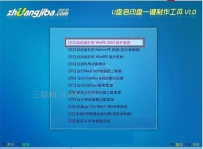 u盘启动盘制作工具