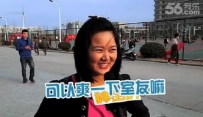 神街访：给你个机会做男人，你最想做什么？