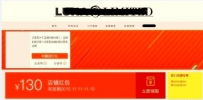 2016年淘宝红包整改规则