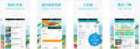 求一款好用的旅游软件？2017年好用的旅游软件推荐