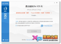 ipad air2怎么越狱需要哪些工具
