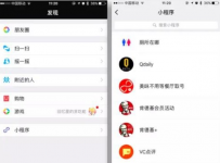 微信小程序附近功能怎么用