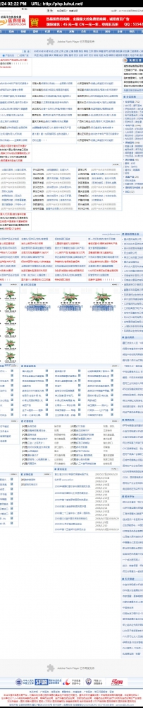 医药招商加盟源码@www.zz8.cc医药招商平台源码\jobovocom德军源码超市\