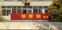 俄罗斯已经打入到我国内部了么