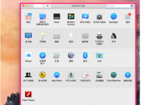 苹果笔记本macbook升级到macosx10.10.3后开机速度慢了的解决办法