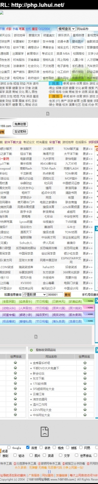 piaoliangwz.rar\#website168169精品网址导航文络创作室友情链接系统\德军源码超市\