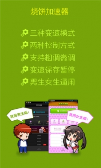 手机游戏加速器哪个好？好用的游戏加速器app下载推荐