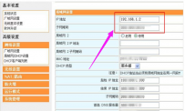 怎么防止别人蹭网制作方法