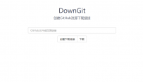 MinhasKamal/DownGit在线创建GitHub资源下载链接13735