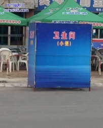 大街上遇到的