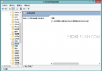Win8卡着无法关机了怎么解决？
