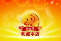 淘宝无线端的搜索权重规则