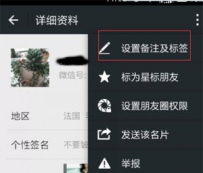 微信上如何为好友添加备注？怎么修改好友昵称？
