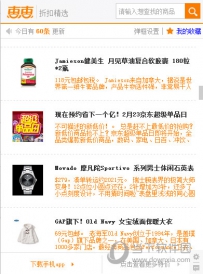 惠惠购物助手一键海淘清关要多久