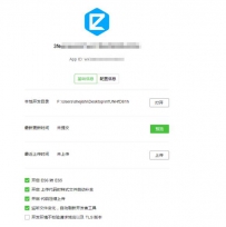 微信小程序怎么提高审核通过率
