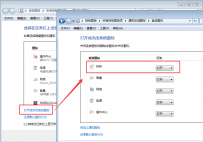 Win7电脑任务栏通知区域时间怎么设置显示或者隐藏