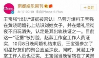 黄渤工作室微博 赵薇黄渤工作室有话要说