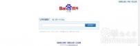 百度将推出“以图搜图”功能（组图）