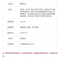 三年内功迎来AI爆发，eyemore打造高品质AI成像芯片
