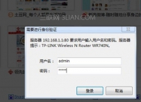 无线路由器设置步骤