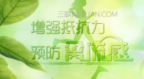 如何增强抵抗力