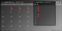 响应式的炫彩2013中国节日大全桌面及其移动设备日历