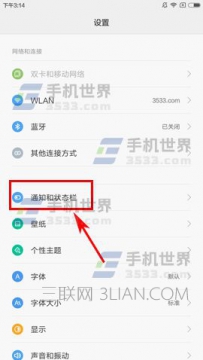 小米6应用角标如何关闭