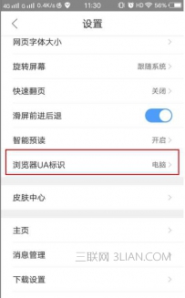 手机微博视频怎么保存