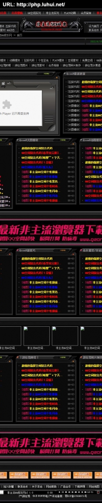 qqfeizhuliu.rar非主流QQ娱乐网\新云网站管理系统 Version 2.1 SP1\德军源码超市\