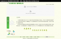 gdjd\广东杰鼎无框门窗有限公司奥讯科技\德军源码超市\
