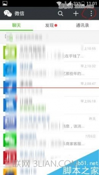 微信商城订单号怎么查