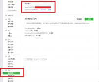 微信公众号如何生成带参数的二维码