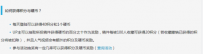 bilibili弹幕网如何获取硬币