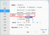 迅雷影音如何修改列表循环模式？