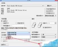 打印机怎么双面打印?