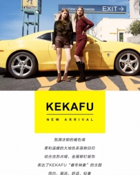 珂卡芙KEKAFU 2017冬季新品 睿冬映象