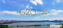 G20杭州峰会期间将禁止无人机飞行管控通知