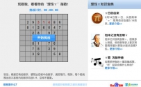 “314”圆周率日 百度百科发起“π”的奇幻漂流