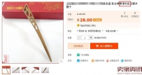 淘宝卖家不得不防的违规“雷区”