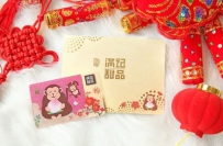 满记甜品2016生肖系列限量“金猴卡”推出