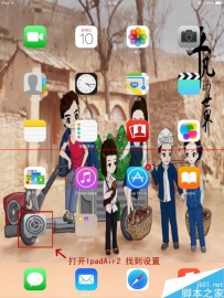 IpadAir2怎么设置QQ消息提醒声音不影响其他声音？