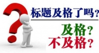 淘宝运营：低价引流的实用标题优化技巧
